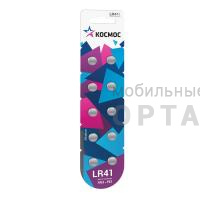 Элемент питания КОСМОС  AG03 (392A) LR41,  LR736  (10/100) Элемент питания КОСМОС  AG03 (392A) LR41,  LR736  (10/100)