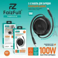 Кабель Type-c to Type-c, FaizFull FR188 60W 1m, рулетка