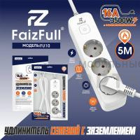 Удлинитель c заземлением FaizFull FU10 5m 3500W, 3EU (с предохранителем)