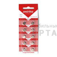 Элемент питания SMARTBUY AG3 BL10 (10/2000)